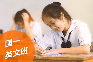 國中英文