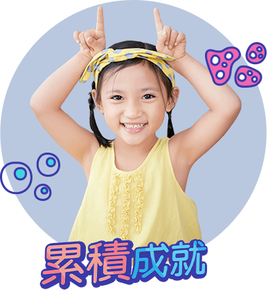 動手玩科學