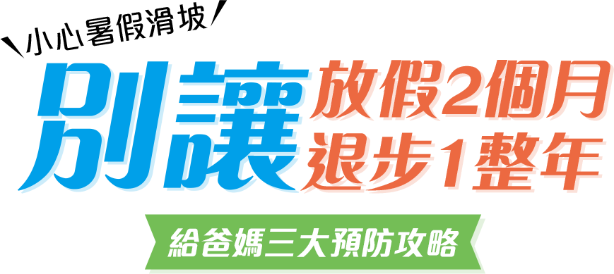搶救破發音爛文法