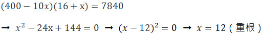 數學公式大全-一元二次方程式3