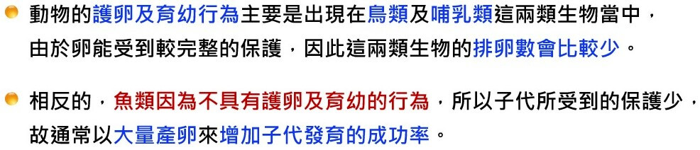 有性生殖