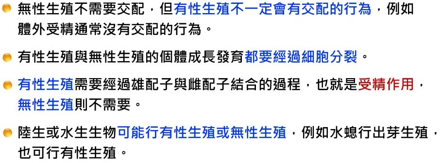 有性生殖