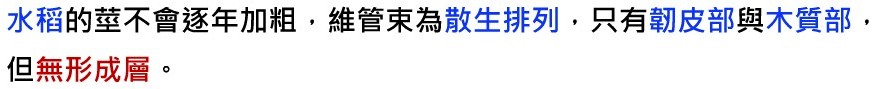 植物的運輸構造
