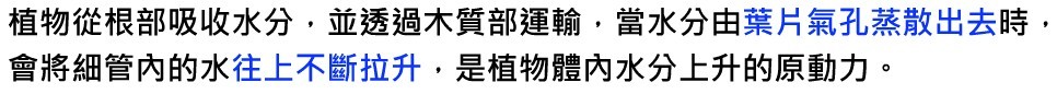 生物的運輸與防禦