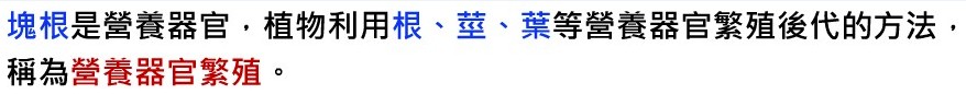 無性生殖