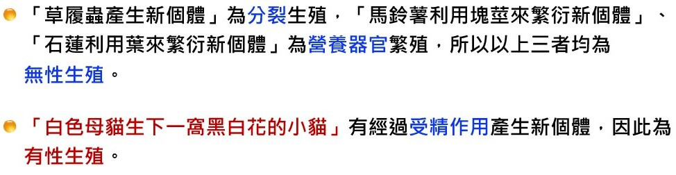 有性生殖