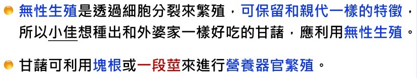 無性生殖