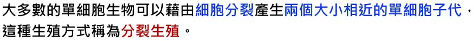 無性生殖