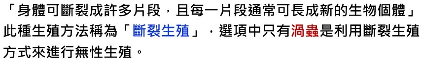 無性生殖