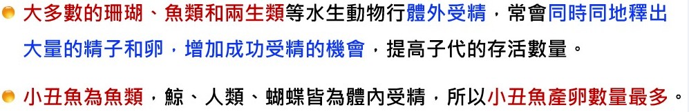 有性生殖