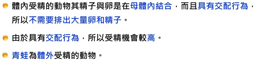 有性生殖
