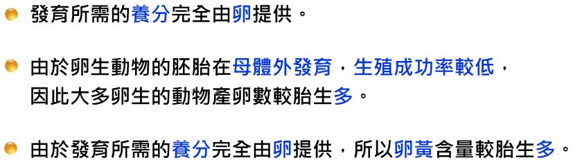 有性生殖