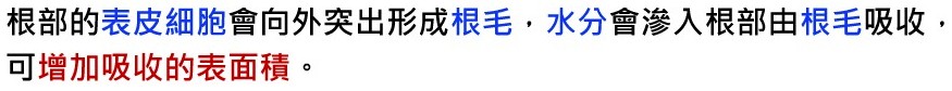 生物的運輸與防禦
