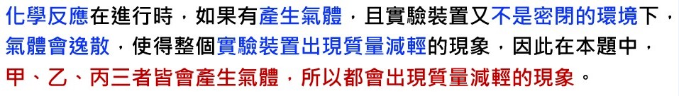 質量守恆