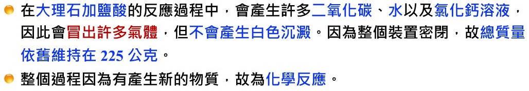 質量守恆