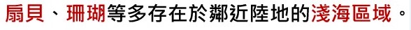 岩石與礦物