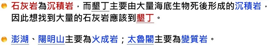 岩石與礦物