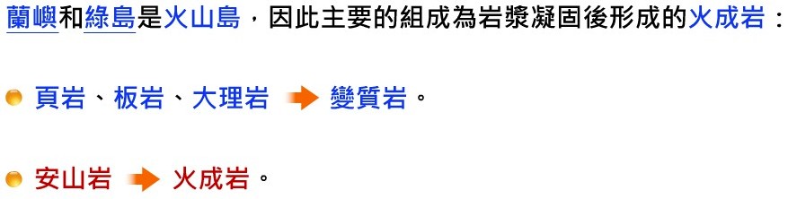 岩石與礦物