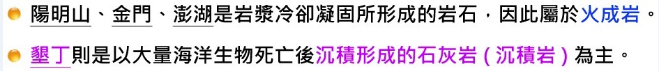岩石與礦物