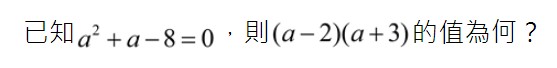 乘法公式