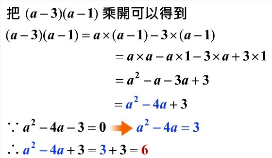 乘法公式