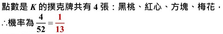 機率