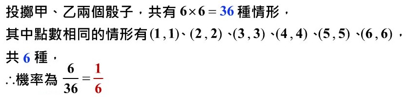 機率