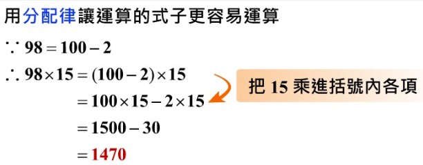 乘法公式