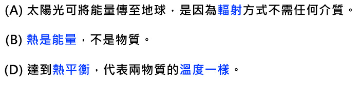 熱的傳播方式