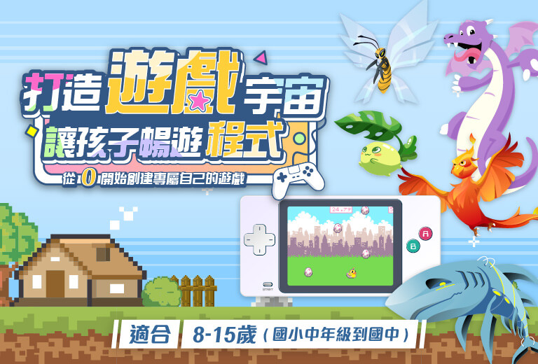 micro:bit 初階班課程