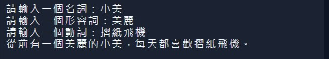 填字遊戲