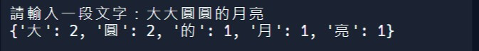 字母計數