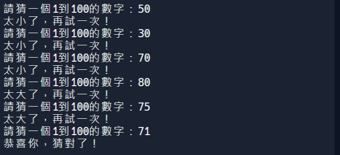 猜數字