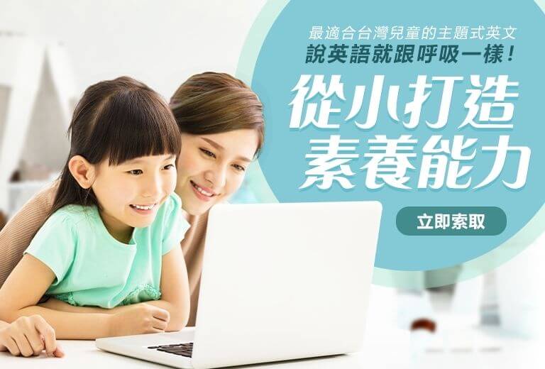 英文家教平台推薦給你