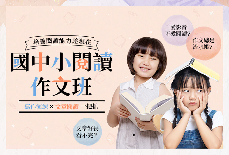 作文基礎從小開始奠定！推薦 iWorldJR 國中作文班