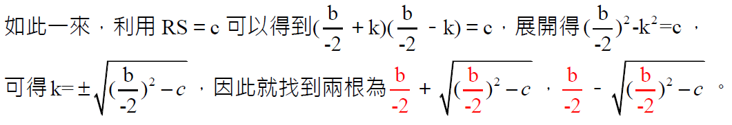 展開求k值的過程